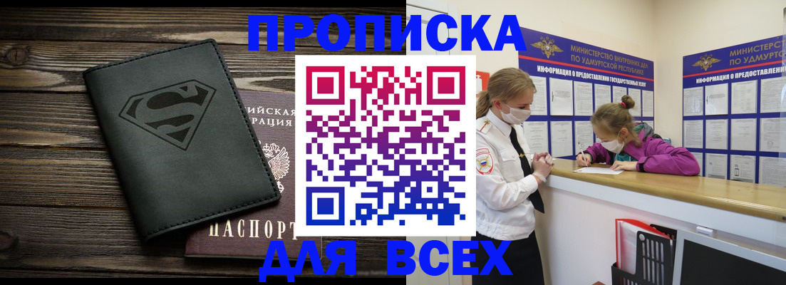 найти адрес прописки в Сертолово