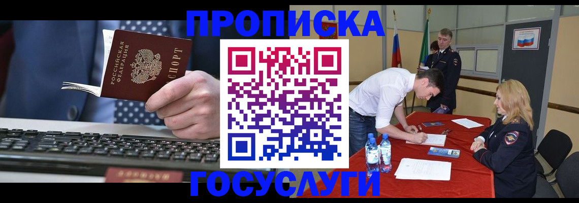 где прописаться в Сертолово