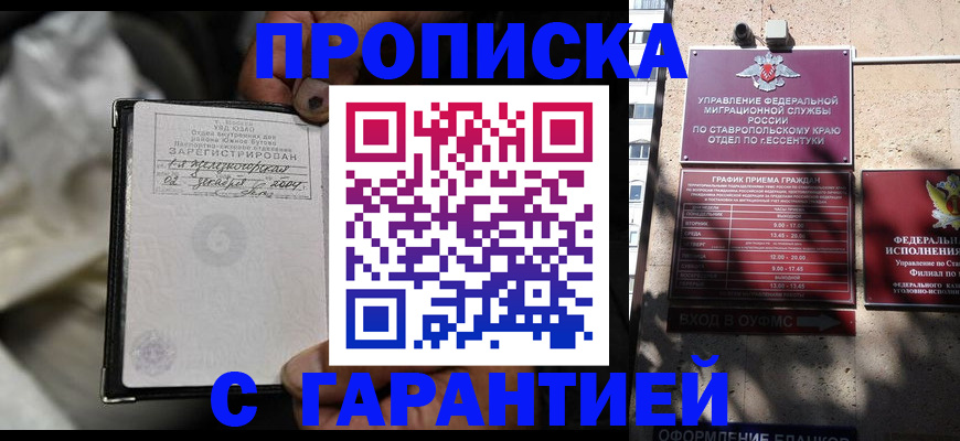 прописка паспорт в Сертолово